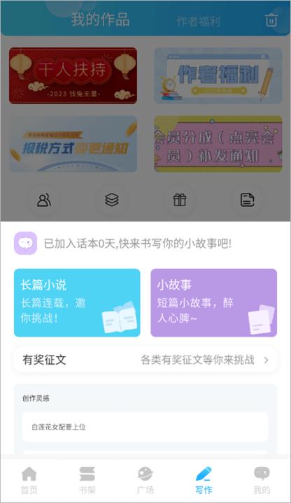 话本小说app_新闻阅读_第8张_99下载站 话本小说app_https://www.99ziyuan.net_新闻阅读_第8张