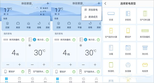 格力+app官方版_生活实用_第1张_99下载站 格力+app官方版_https://www.99ziyuan.net_生活实用_第1张