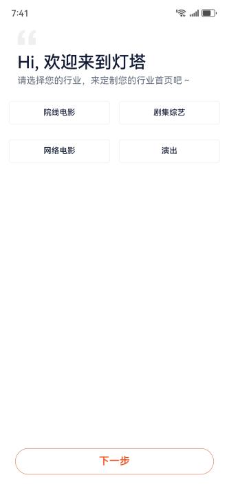 灯塔专业版App_生活实用_第2张_99下载站 灯塔专业版App_https://www.99ziyuan.net_生活实用_第2张