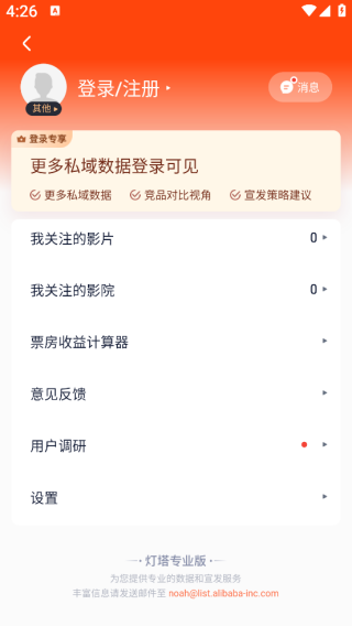 灯塔专业版App_生活实用_第6张_99下载站 灯塔专业版App_https://www.99ziyuan.net_生活实用_第6张