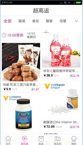淘粉吧_https://www.99ziyuan.net_出行购物_第4张