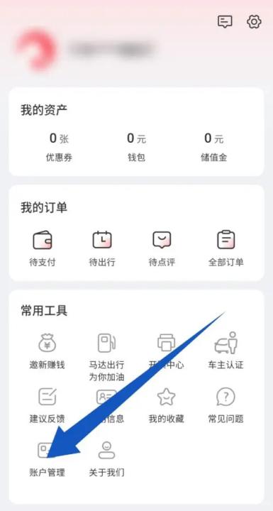 马达出行_生活实用_第4张_99下载站 马达出行_https://www.99ziyuan.net_生活实用_第4张