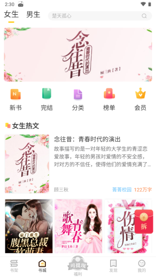 趣读免费小说_新闻阅读_第2张_99下载站 趣读免费小说_https://www.99ziyuan.net_新闻阅读_第2张