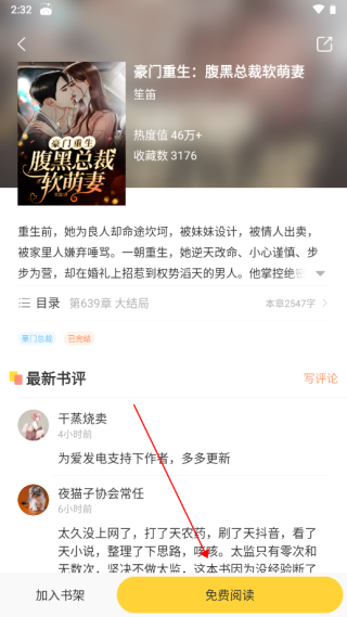 趣读免费小说_新闻阅读_第3张_99下载站 趣读免费小说_https://www.99ziyuan.net_新闻阅读_第3张