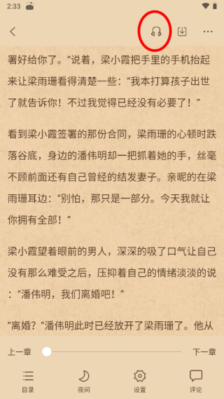趣读免费小说_新闻阅读_第5张_99下载站 趣读免费小说_https://www.99ziyuan.net_新闻阅读_第5张