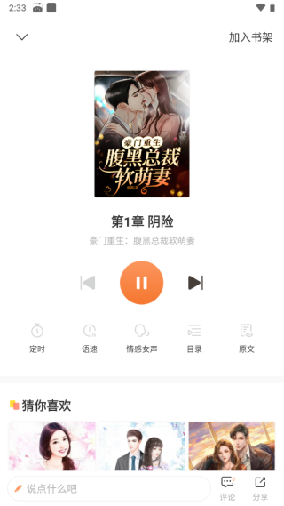 趣读免费小说_新闻阅读_第6张_99下载站 趣读免费小说_https://www.99ziyuan.net_新闻阅读_第6张