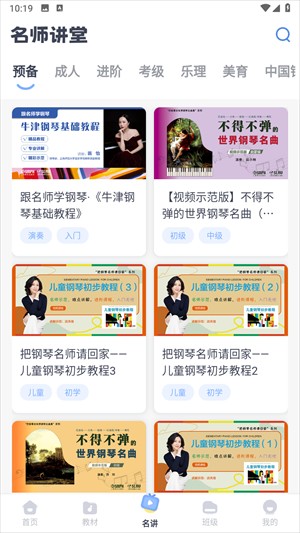 钢琴巴士_生活实用_第3张_99下载站 钢琴巴士_https://www.99ziyuan.net_生活实用_第3张