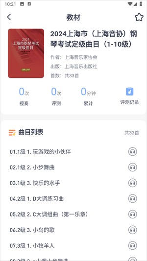 钢琴巴士_生活实用_第5张_99下载站 钢琴巴士_https://www.99ziyuan.net_生活实用_第5张