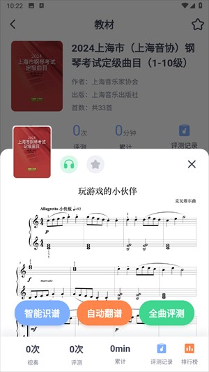 钢琴巴士_生活实用_第6张_99下载站 钢琴巴士_https://www.99ziyuan.net_生活实用_第6张