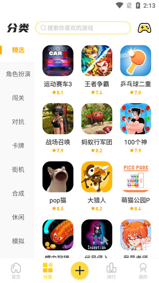 闪玩官方正版_生活实用_第2张_99下载站 闪玩官方正版_https://www.99ziyuan.net_生活实用_第2张