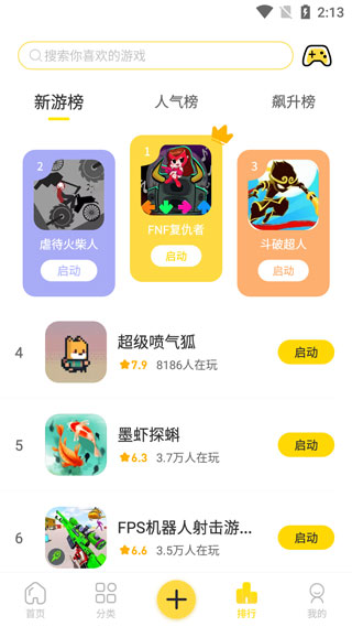 闪玩官方正版_生活实用_第4张_99下载站 闪玩官方正版_https://www.99ziyuan.net_生活实用_第4张