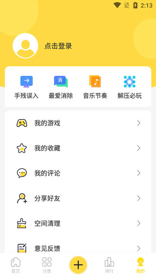 闪玩官方正版_生活实用_第5张_99下载站 闪玩官方正版_https://www.99ziyuan.net_生活实用_第5张