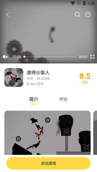 闪玩官方正版_生活实用_第6张_99下载站 闪玩官方正版_https://www.99ziyuan.net_生活实用_第6张