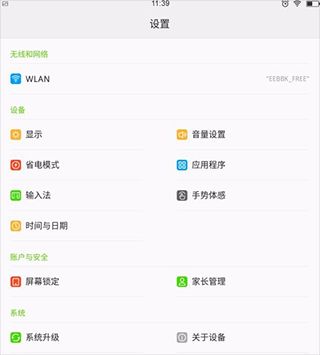 步步高家长管理app_生活实用_第1张_99下载站 步步高家长管理app_https://www.99ziyuan.net_生活实用_第1张