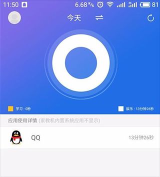 步步高家长管理app_生活实用_第3张_99下载站 步步高家长管理app_https://www.99ziyuan.net_生活实用_第3张