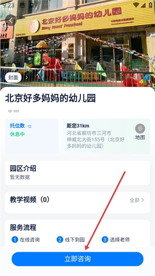托育e站_生活实用_第4张_99下载站 托育e站_https://www.99ziyuan.net_生活实用_第4张