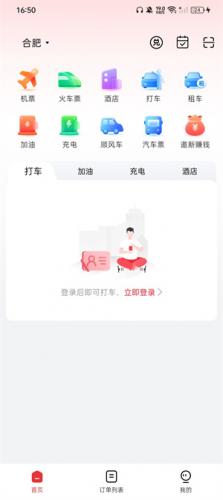 马达车主平台_https://www.99ziyuan.net_生活实用_第1张