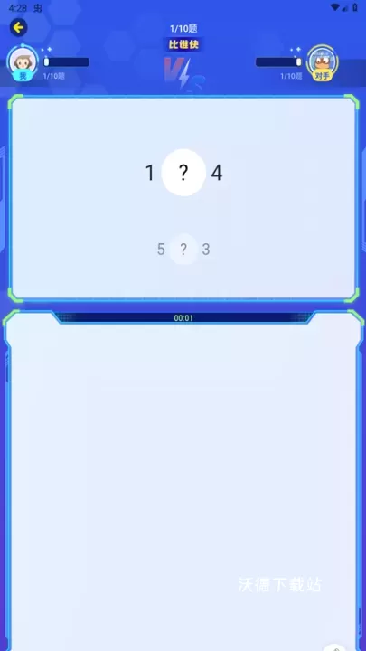 小猿口算PK下载_学习办公_第4张_99下载站 小猿口算PK下载_https://www.99ziyuan.net_学习办公_第4张