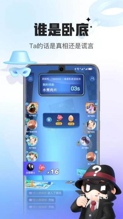 会玩下载_系统工具_第2张_99下载站 会玩下载_https://www.99ziyuan.net_系统工具_第2张