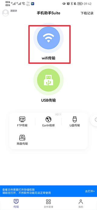 Hi传输助手下载2026安卓最新版_系统工具_第1张_99下载站 Hi传输助手下载2026安卓最新版_https://www.99ziyuan.net_系统工具_第1张