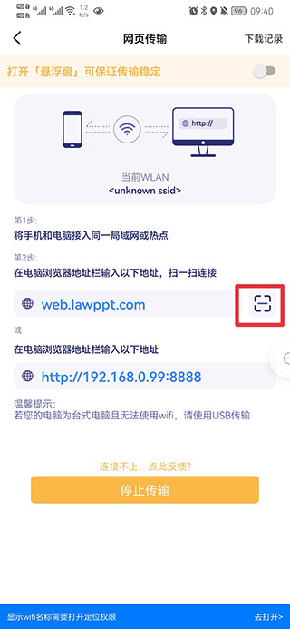 Hi传输助手下载2026安卓最新版_系统工具_第2张_99下载站 Hi传输助手下载2026安卓最新版_https://www.99ziyuan.net_系统工具_第2张