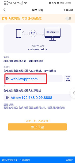 Hi传输助手下载2026安卓最新版_系统工具_第3张_99下载站 Hi传输助手下载2026安卓最新版_https://www.99ziyuan.net_系统工具_第3张