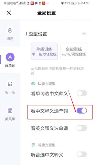 完美万词王下载_学习办公_第2张_99下载站 完美万词王下载_https://www.99ziyuan.net_学习办公_第2张