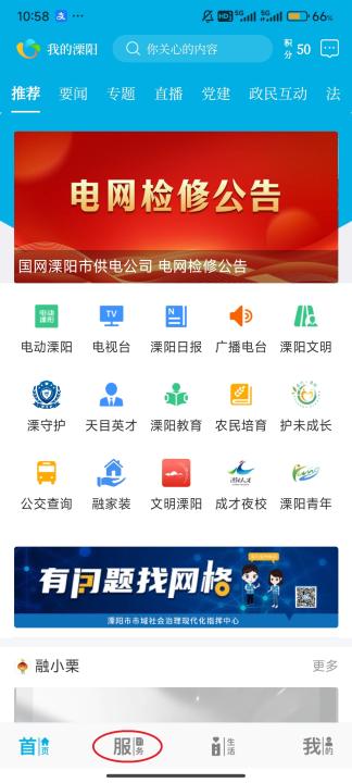 我的溧阳下载_生活实用_第1张_99下载站 我的溧阳下载_https://www.99ziyuan.net_生活实用_第1张