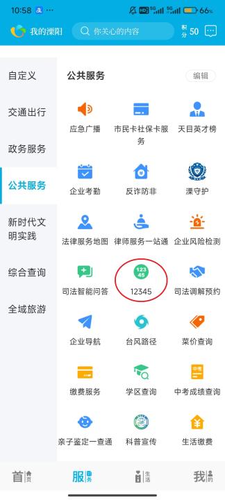 我的溧阳下载_生活实用_第3张_99下载站 我的溧阳下载_https://www.99ziyuan.net_生活实用_第3张