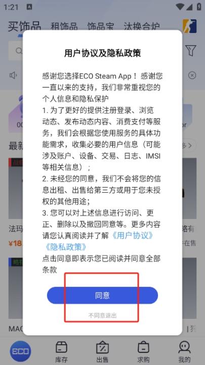 ECOSteam下载_出行购物_第1张_99下载站 ECOSteam下载_https://www.99ziyuan.net_出行购物_第1张