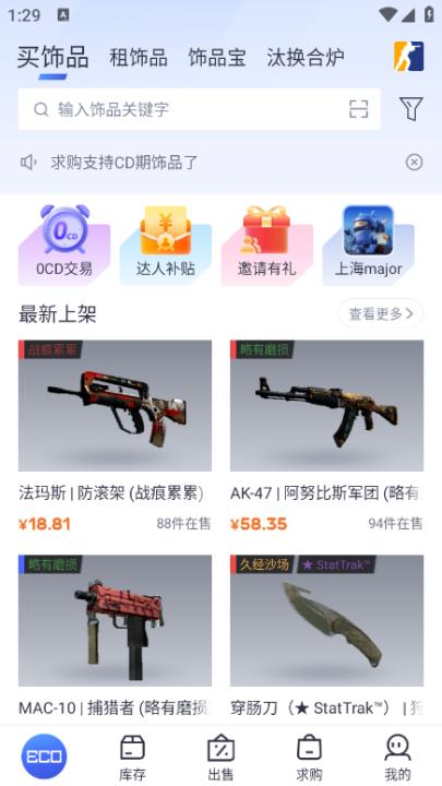ECOSteam下载_出行购物_第2张_99下载站 ECOSteam下载_https://www.99ziyuan.net_出行购物_第2张