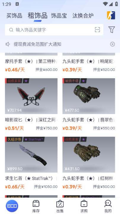 ECOSteam下载_出行购物_第3张_99下载站 ECOSteam下载_https://www.99ziyuan.net_出行购物_第3张