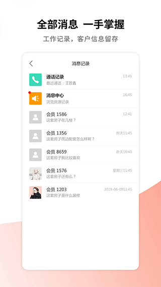 卖房通下载_系统工具_第1张_99下载站 卖房通下载_https://www.99ziyuan.net_系统工具_第1张