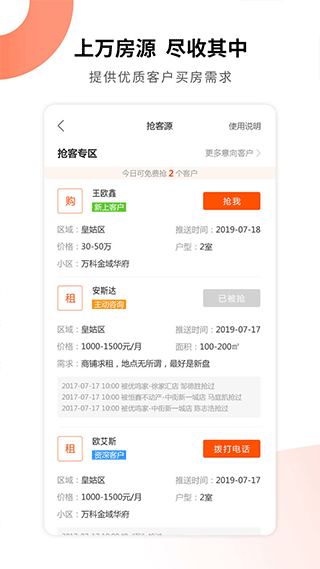 卖房通下载_系统工具_第2张_99下载站 卖房通下载_https://www.99ziyuan.net_系统工具_第2张