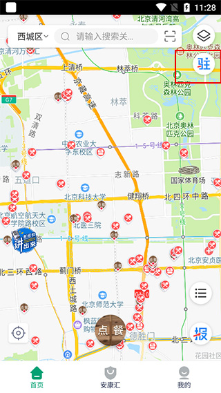 查安康下载_系统工具_第1张_99下载站 查安康下载_https://www.99ziyuan.net_系统工具_第1张