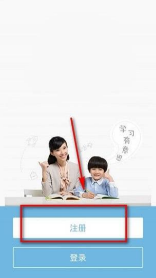 学而思亲子下载_学习办公_第1张_99下载站 学而思亲子下载_https://www.99ziyuan.net_学习办公_第1张
