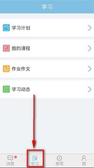 学而思亲子下载_学习办公_第4张_99下载站 学而思亲子下载_https://www.99ziyuan.net_学习办公_第4张
