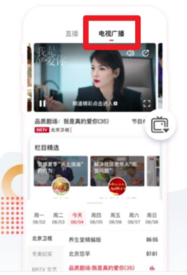 北京时间下载_https://www.99ziyuan.net_生活实用_第2张