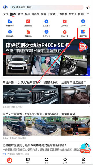 易车汽车报价大全下载_出行购物_第1张_99下载站 易车汽车报价大全下载_https://www.99ziyuan.net_出行购物_第1张