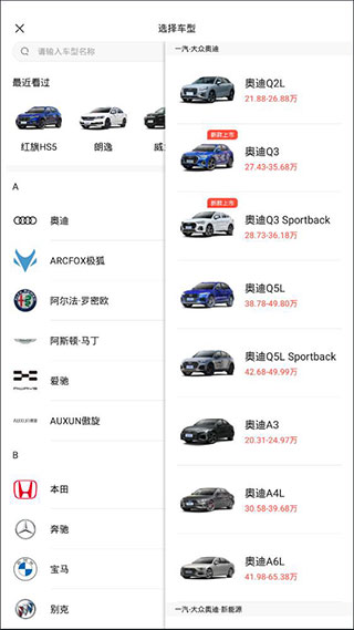 易车汽车报价大全下载_出行购物_第3张_99下载站 易车汽车报价大全下载_https://www.99ziyuan.net_出行购物_第3张
