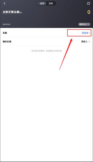 易车汽车报价大全下载_出行购物_第2张_99下载站 易车汽车报价大全下载_https://www.99ziyuan.net_出行购物_第2张