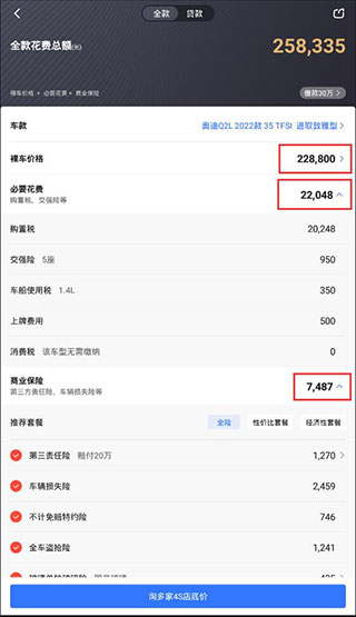 易车汽车报价大全下载_出行购物_第4张_99下载站 易车汽车报价大全下载_https://www.99ziyuan.net_出行购物_第4张