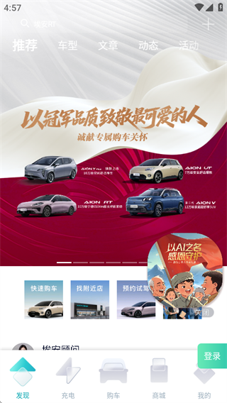 埃安下载_https://www.99ziyuan.net_生活实用_第2张