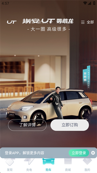 埃安下载_https://www.99ziyuan.net_生活实用_第1张