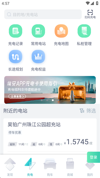 埃安下载_https://www.99ziyuan.net_生活实用_第3张