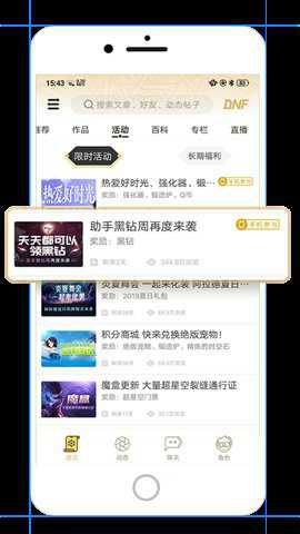 dnf助手领取黑钻下载_https://www.99ziyuan.net_系统工具_第1张