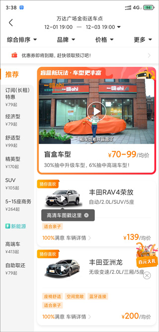 一嗨租车下载_系统工具_第1张_99下载站 一嗨租车下载_https://www.99ziyuan.net_系统工具_第1张