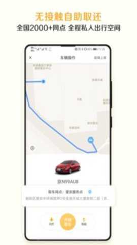 神州租车下载_系统工具_第1张_99下载站 神州租车下载_https://www.99ziyuan.net_系统工具_第1张
