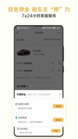 神州租车下载_系统工具_第2张_99下载站 神州租车下载_https://www.99ziyuan.net_系统工具_第2张