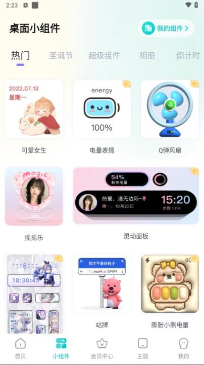 主题壁纸大全app下载_手机美化_第1张_99下载站 主题壁纸大全app下载_https://www.99ziyuan.net_手机美化_第1张